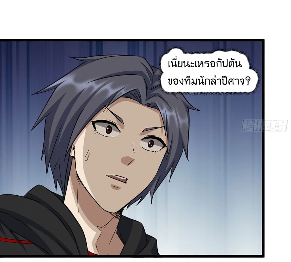 I Am Carrying Gold From The Post Apocalyptic World ตอนที่ 354 (3)